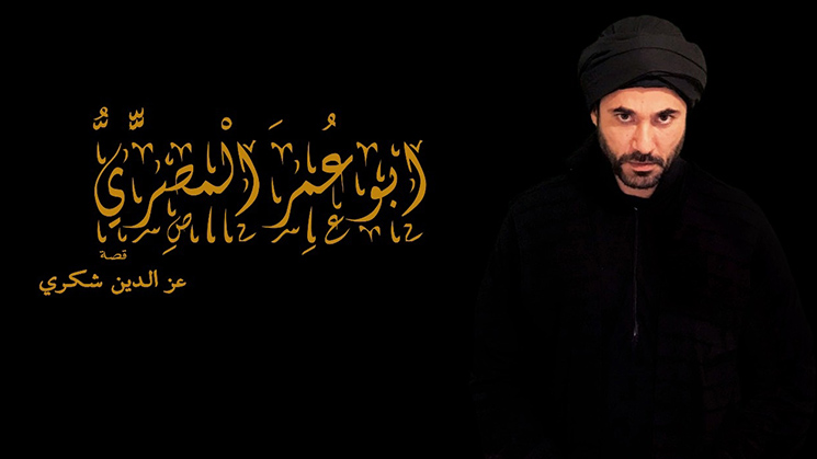 Osn Ya Hala Al Oula Programme